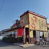 あすなろラーメン - 