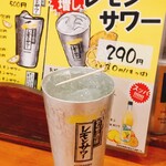 熱々肉汁餃子 あじくら - ★★★レモンサワー 290円 CP高め！以前は39円だったのに〜！元に戻してー！