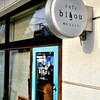 喫茶ビジュゥ
