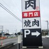 wo-29 Butchers - こっち来いw
