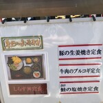 家ごはん れんこん - 