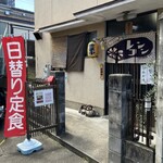 家ごはん れんこん - 