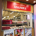 Buranje Asanoya - 店舗外観