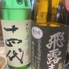 日本酒と牡蠣 モロツヨシ 別館