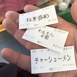 麺屋 ごとう - チケット。