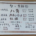 江戸そば マルノ - メニュー