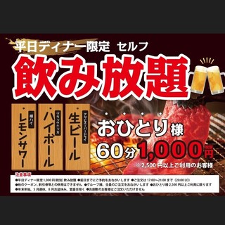 焼肉のんき_0