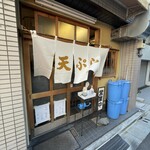 いもや - ファサード