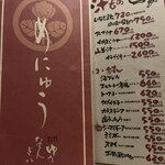 ゆうなんぎい - 