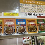 やきそば屋 駅前本店 - 