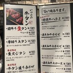 焼肉 IZURE 東岡崎店 - 