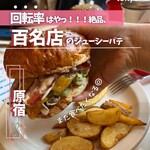 THE GREAT BURGER - 