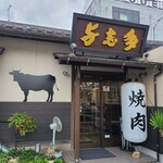 Yakiniku Yoshida - 