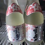 麹町いづみや しろ - 銀盤 純米大吟醸 春酒