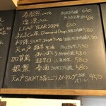 麹町いづみや しろ - 【2024年3月の第4週】150