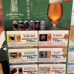 牛たん炭焼 利久 - 利久さんオリジナルのクラフトビール。店でしか飲めないとのこと。これが飲みたくて入店