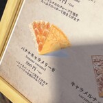 天空の小悪魔 - 