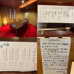 うなぎと地魚 四季の料理 一井 - 