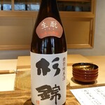 温石 - 杉錦 特別純米酒 -生酛仕込み-/藤枝市:杉井酒造