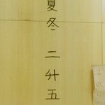 豚足のかどや - 壁板にはいたるところにマジックで・・・（そのうちのひとつ）商い益々繁盛の意