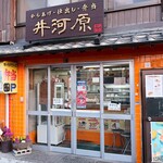 ほかほか弁当 - お店外観