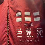 Bashouen - 