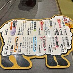 成吉思汗 大黒屋 - ヒツジの形のメニューは昔から有りましたが、パウチされた薄いものだったのが板になりました