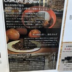 Craft Curry Brothers - 