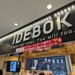 IDEBOK - 店舗。