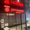 ジョーズ シャンハイ ニューヨーク 銀座店