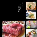 日本料理まるい - 牛すき煮コース