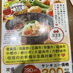 元祖トマトラーメンと辛めんと元祖トマトもつ鍋 三味 - 