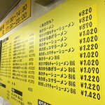 ぼっけゑラーメン - 