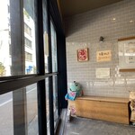 東京豆花工房 - 