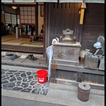 あぶり餅 本家 根元 かざりや - 