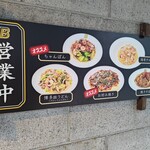 食堂 シノダB作 - 