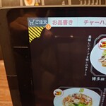 食堂 シノダB作 - 注文