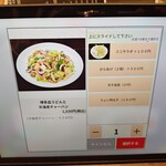 食堂 シノダB作 - 半エビチャーハンセット