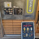 食堂 シノダB作 - 外観