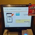 食堂 シノダB作 - 会計完了