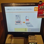 食堂 シノダB作 - 伝票のバーコードを読み取る