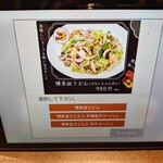 食堂 シノダB作 - 博多皿うどん