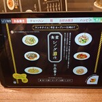 食堂 シノダB作 - タッチパネル