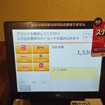 食堂 シノダB作 - paypayを