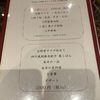 BISTRO CHINESE OSAWA - 