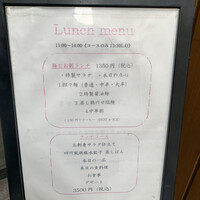 BISTRO CHINESE OSAWA - 