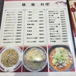 美食園 - 