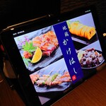 かけはし - 2024年３月　タブレット端末