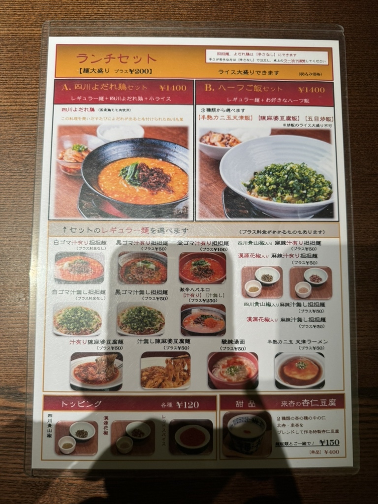 來杏 來杏 Chinese Restaurant （ライカ）のご予約 - 近鉄名古屋/四川