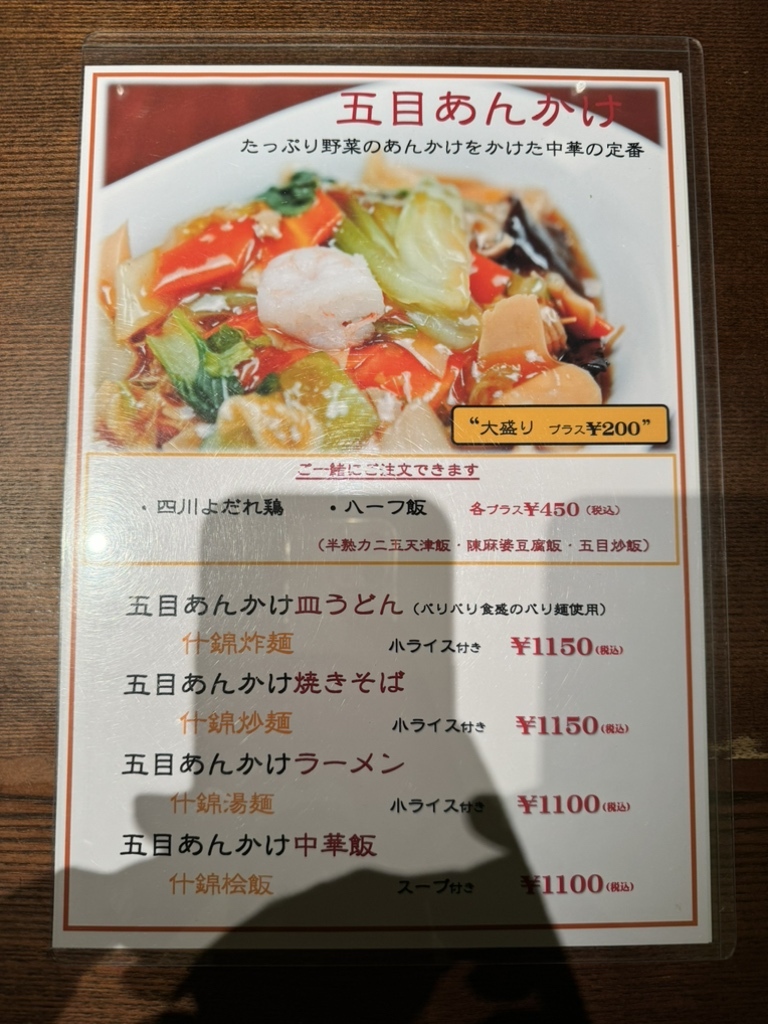 來杏 來杏 Chinese Restaurant （ライカ）のご予約 - 近鉄名古屋/四川